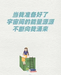 孩子是父母的一面鏡子，父母之間的相處方式不只是兩個人的事情，更是孩子模仿的對象。原生家庭的關系親密度、成員間的相處模式，對孩子會產生重大甚至一生的影響。心理學家發現從小生活在父母吵架的家庭中的孩子，未來在自己的婚姻中，確實更容易簡單粗暴地對待家庭分歧。因為，親密關系與母嬰關系極其相似，它們的本質，都是愛、安全感、絕對關注。早安，朋友！配圖