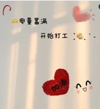 木匠式父母，是奔著‘塑造一個(gè)成品’去養(yǎng)孩子的，孩子被修剪到傷筋動(dòng)骨，還不見(jiàn)得能讓你滿意。而園丁式父母，是負(fù)責(zé)提供一個(gè)開(kāi)放、穩(wěn)定、充滿愛(ài)的空間，讓任何一個(gè)充滿無(wú)限可能的孩子，可以任意蓬勃發(fā)展。早安，朋友！配圖
