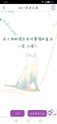 有智慧的父母，遇到問題時不會一味溺愛孩子；在小事上，不會一直消耗孩子。他們既會鼓勵孩子練就一顆金剛心，也會努力讓孩子過得松弛、快樂。他們追求的就是，讓孩子在充足的安全感和幸福感中長成一棵枝繁葉茂的大樹。早安，朋友！配圖