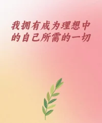李玫瑾教授說的：人在成年后的行為和心理，都是過去經歷的折射，與幼時的家庭養育方式密切相關。孩子眼里有什么，心里就有什么。想要養出快樂、溫暖、人格健全的孩子，孩子早年的家庭教育一定要到位！早安，朋友！配圖