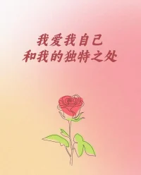 0-6歲，是父母給予孩子情感撫養的黃金有效期。在這期間，父母一定要親自養育，并且給予孩子積極的關注和回應。及時正面的回應，會讓孩子感受到精神上的滿足，感受到父母對自己的愛與接納、關注和認同，并堅定地相信：我是重要的，不管什么時候，我都被愛圍繞。而這，就是孩子一生安全感的來源。早安，朋友！配圖