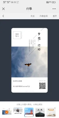 今晚19:30分，歡迎新朋友加入。免費公益課。有福報的家人加油！配圖