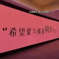 前幾天剛看完一部小說(shuō)。男女主人公是那種共同進(jìn)步，共同面對(duì)所有問(wèn)題。生活十多年還一直非常恩愛(ài)的那種。現(xiàn)實(shí)中希望也能有這樣的發(fā)生。
馬上端午節(jié)，祝大家端午安康。配圖