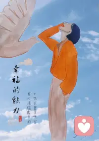 意識是很聰明的，但潛意識更智慧。配圖