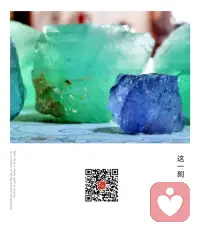 綠水晶～鏈接生命之花的能量，療愈心輪。配圖