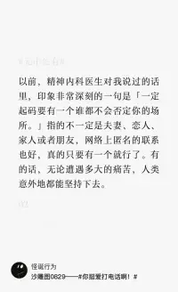 网络平台提供的即是这样一个“场”，给你支持与力量，陪你走过那段艰难的日子。