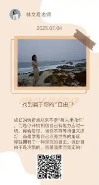 生活，是最大的心理咨询室。