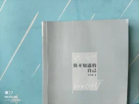 人生一路必定有許多要面對，或好或害，無論結果該如何，我們要相信這必定是我們成長的墊腳石，向前看！書中自有答案，多學習????配圖