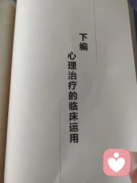 學無止境，努力提高自己助人自助的能力。心理咨詢師也需要不斷學習才能更好的幫助咨詢者。配圖