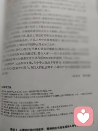 心理咨詢師王老師分享：每個人都有可能產生心理幫助的需要。當你發現有自己解決不了的問題時，請記得及時尋求幫助。有些問題，越早越好解決。切勿諱疾忌醫！配圖
