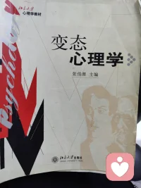 每天學點心理學，保持好的自我覺察，也提高對環(huán)境中對自己會帶來困擾的不健康群體的遠離。配圖