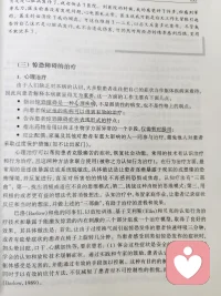 對未來沒有發生的事情過度的擔心，是焦慮。焦慮急性發作稱為驚恐障礙。每天學習進步一點點。配圖