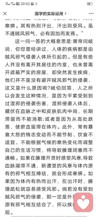 心理調理，可以治愈一切疾病。配圖