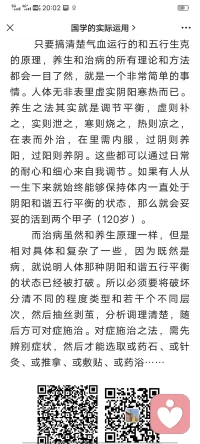 心理調理，可以治愈一切疾病。配圖