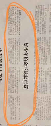 做一次好事，可以讓自己開心很久，我們幫助別人不為別人快樂，我們為自己的價值實現而快樂配圖