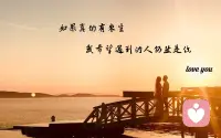 一生至少該有一次，為了某個(gè)人而忘了自己，不求有結(jié)果，不求同行，不求曾經(jīng)擁有，甚至不求你愛我，只求在我最美的年華里，遇到你配圖