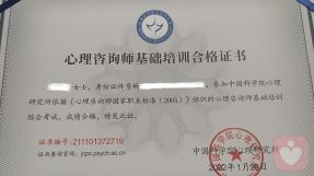 证书