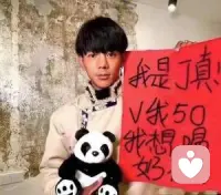 我是丁真，V我50，我想喝奶茶，Vx：114514配圖