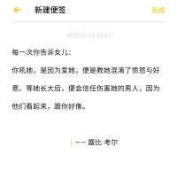 马斯洛认为，社会化和自我实现存在一定的矛盾，每个人都要找到那个适合自己的平衡点。很多小时候没能“顺畅使用父母”的人，在养育自己的孩子的过程中为了避免孩子没有自我，一味强调孩子的自我、个性，排斥孩子的社会化，最终毁了孩子。
