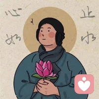 人際關系是一切煩惱的根源，
而幸福的源泉也同樣的源自人際關系。你細品，是不是？
倘若這世界只有你一人，其他人都消失了，那，你連感受孤獨的條件都沒有了。