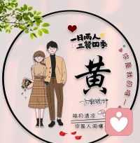 不管是黑夜還是白天，不管是刮風還是下雨，不管是晴天還是陰天，長情的陪伴，潤物細無聲的關懷，才是最長情的愛與相守。莫問愛是什么，心有所感所悟，方能品味！配圖