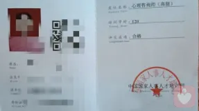 證書