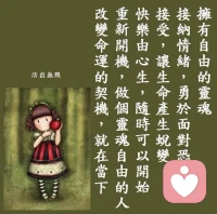 活出無限可能配圖