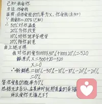愛情一元一次方程應用題：已知我愛你，求證你愛我。祥見下圖配圖
