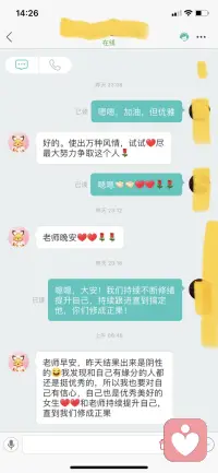 好的老師，我還會變得更加耐心溫柔有同理心[愛心][愛心]我們一起努力，修成正果[大笑][大笑][yes]配圖