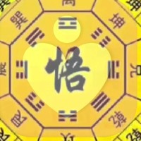 楚闲【命理】