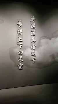 明智的人让自己适应世界，不明智的人则坚持让世界适应自己。”配图