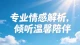 越喜欢指责对方，却越无法离开的关系。