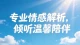 别让预知焦虑，耗尽你的余生