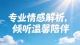 转运的最好方式是什么？