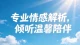 过不好也离不了的婚姻怎么破局？