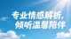 你的手足如今是真心相待吗？