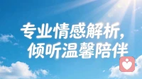断三种业力纠缠，因为在意，所以被拿捏；因为亲密，所以不设防。