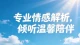 父母给孩子的，是他想要的吗？