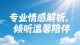 不能错过的伴侣，拥有哪些特质？