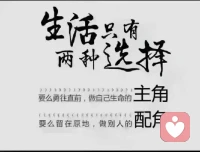 生活中不可能事事如意，只要我還是主角，一切都會過去。配圖