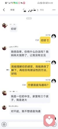 不管你愿意與否，我還是選擇回答你的問題，也有責任去回答，哪怕對你有一點點的幫助！

解決原生家庭的問題，最重要的是父母配合，父母和子女一起改變，才能解決根本問題配圖