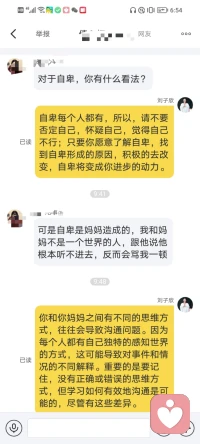 不管你愿意與否，我還是選擇回答你的問題，也有責任去回答，哪怕對你有一點點的幫助！

解決原生家庭的問題，最重要的是父母配合，父母和子女一起改變，才能解決根本問題配圖