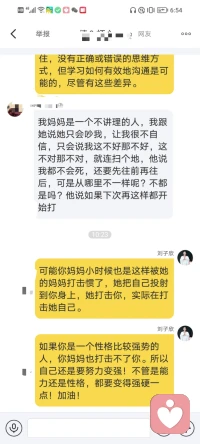 不管你愿意與否，我還是選擇回答你的問題，也有責任去回答，哪怕對你有一點點的幫助！

解決原生家庭的問題，最重要的是父母配合，父母和子女一起改變，才能解決根本問題配圖