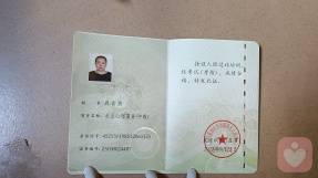 证书