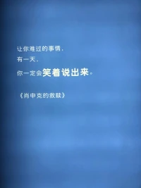 讓你難過的事情，有一天你一定會笑著說出來配圖