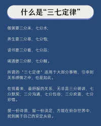 三七定律，三分做，七分品，在相處中以愛和關懷為名，關注你，觀察你，懂你的言外之意，懂你的欲言又止，懂你的快樂，也理解你的煩憂配圖