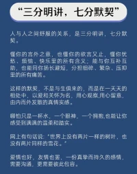三七定律，三分做，七分品，在相處中以愛和關懷為名，關注你，觀察你，懂你的言外之意，懂你的欲言又止，懂你的快樂，也理解你的煩憂配圖