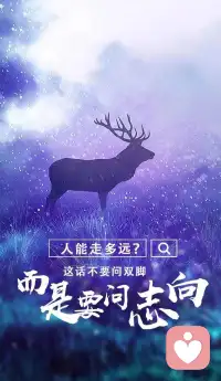 我們的失敗，有時和能力無關，而是在困境中缺少韌性，堅持成了我們最大的短板，但凡成功者，并非都出類拔萃，而是他們相信勤能補拙，只要忍受了，挺住了，成功早晚露出笑容。配圖