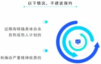 申請心理服務需要 ：
年滿18歲，無服用精神類藥物歷史，無自殺意愿或行為；
有了解、改變自己/現狀的愿望和動機，認可心理咨詢；
因為工作、生活中的事件而倍感壓力，想要獲得心理陪伴和情緒疏導；
對于自己的性格、情緒、人際模式等充滿好奇，想要更多個人探索和成長；
工作中面臨職業壓力，想要更好進行壓力管理，根據自身情況獲得職業發展上的探索；
對于人際交往、親密關系等問題存有困惑，希望更多了解自己的模式，更好進行關系處理。

以下情況，不建議預約：

近期有明確具體自殺自傷或傷人計劃的；

有確診嚴重精神疾患的。配圖