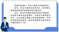 健康心理學是心理學借助“現代醫學模式”，主動介入醫學領域的結果。配圖